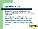 Дорожные знаки