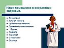 Опасности для здоровья