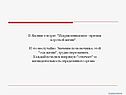 В Японии говорят: "Искривленная шея - признак короткой жизни"