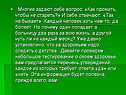 Как прожить, чтобы не стареть