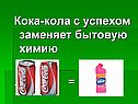 Основы здорового образа жизни школьника