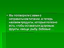 Фрукты