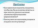 Проблемы