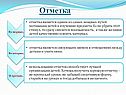 Отметка