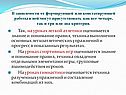 Так, на уроках легкой атлетики оценивается знание и понимание правил,
