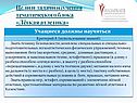 Цели и задачи изучения тематического блока «Лёгкая атлетика»