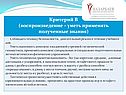 Оценивание по физкультуре