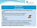 Оценивание по физкультуре