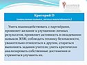 Оценивание по физкультуре