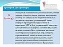 Оценивание по физкультуре