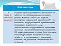 Оценивание по физкультуре