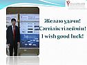 Желаю удачи