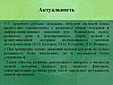 Овладение звуковой системой языка
