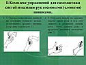 Комплекс упражнений для самомассажа