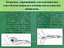Комплекс упражнений