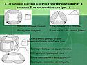 Построй плоскую геометрическую фигуру