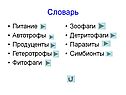 Словарь
