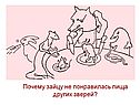 Питание организмов