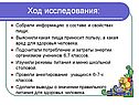 Ход исследования: