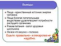 Выводы:
