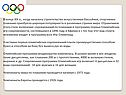 Вид спорта