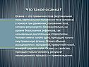 Что такое осанка