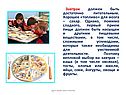 «Топливо» для мозга
