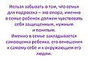 Семья