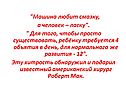 Машина любит смазку