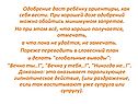 Одобрение