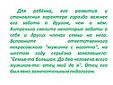 Забота