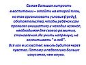 Хитрость