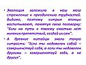 Эволюция