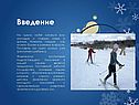 Введение