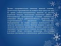 Велико оздоровительное значение занятий лыжами
