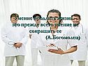 Умение продлить жизнь – это прежде всего умение не сокращать ее (А