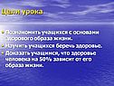 Здоровье