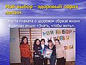 Защита плаката