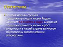 Статистика