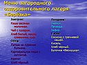 Меню