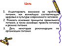 Цель