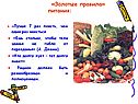 Проблемы питания