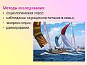 Проект здоровый образ жизни