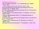 Информационные ресурсы: УМК «Счастливый английский - 2»/ Т.Б