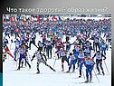 Что такое здоровый образ жизни