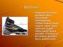 Ботинки