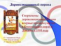 Дореволюционный период