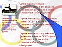 Самой первой советской чемпионкой стала в 1952 году на Олимпийских