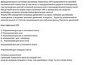 функционального состояния организма