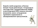 Борьба
